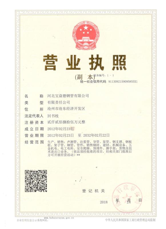 荆门营业执照